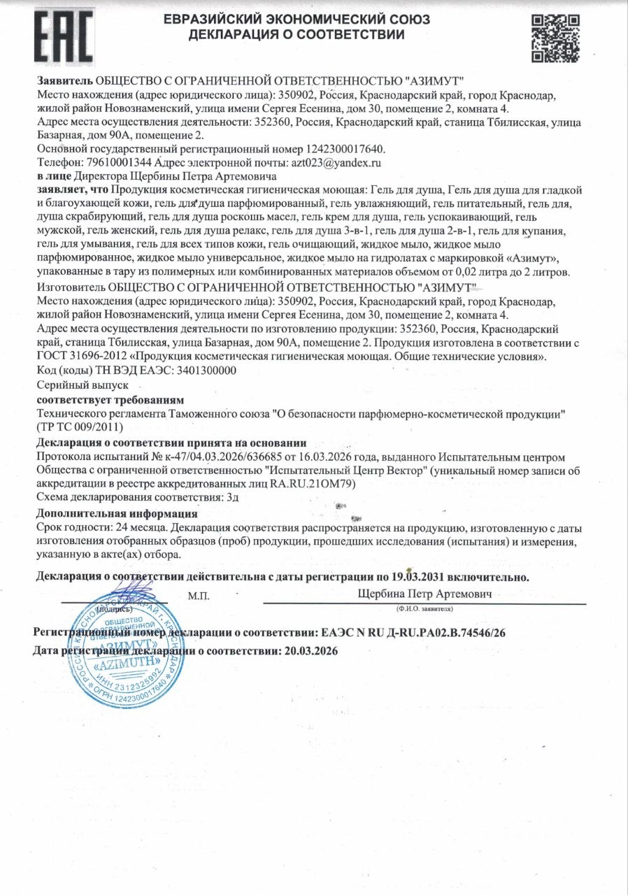 Сертификат соответствия 1